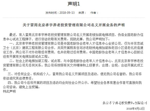 声明1