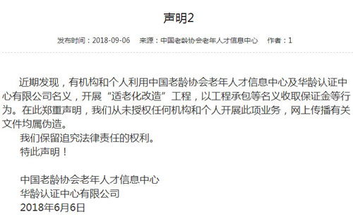 声明2