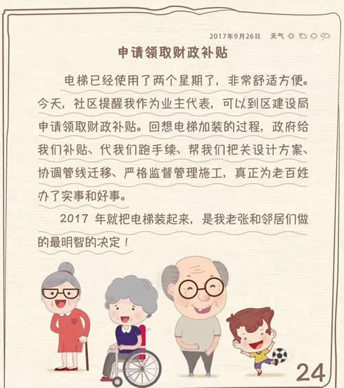 申请财政补贴
