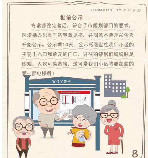 批前公示