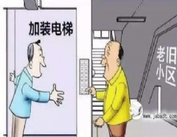老小区外挂电梯及钢结构通廊