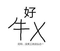 见过最牛的电梯钢丝绳和对重块