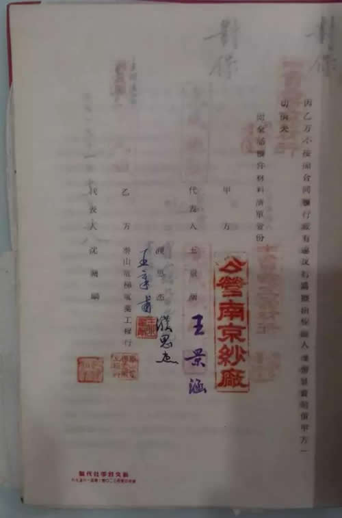 合同盖章