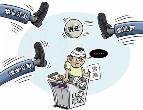 电梯事故到底由谁负责