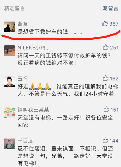 微信朋友圈短信截图