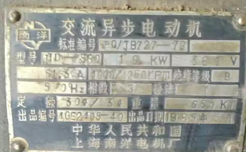 1985年电梯铭牌