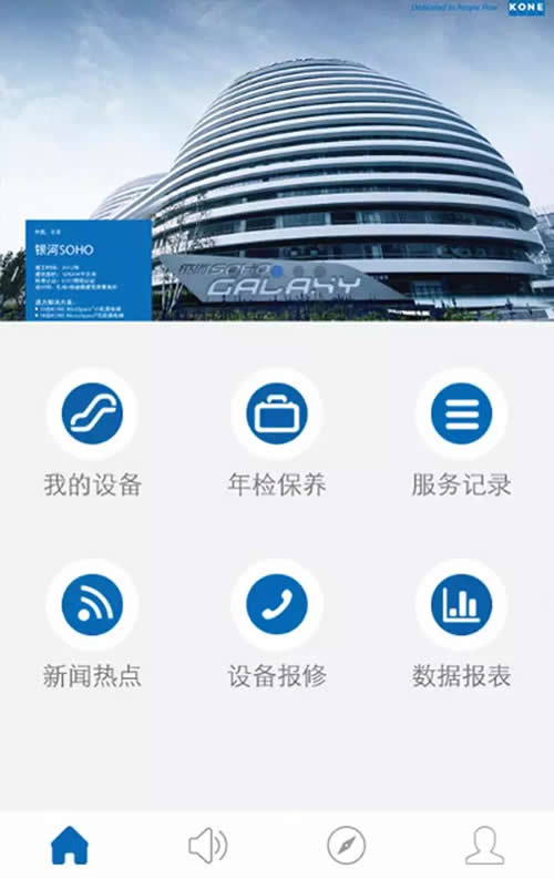 通力电梯手机监控app