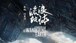 《流浪地球》中的电梯井我有话要说