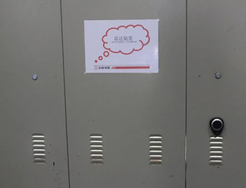 雷达装置