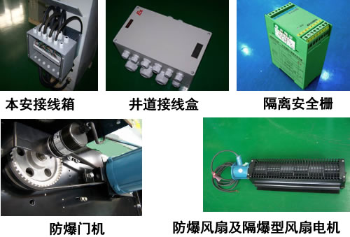 防爆梯配件