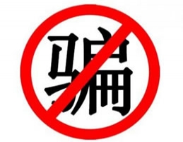 老楼加装大量采购电梯,每台需交5000元质保金的骗局
