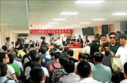 永大股东会现场