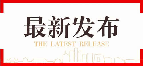 最新发布