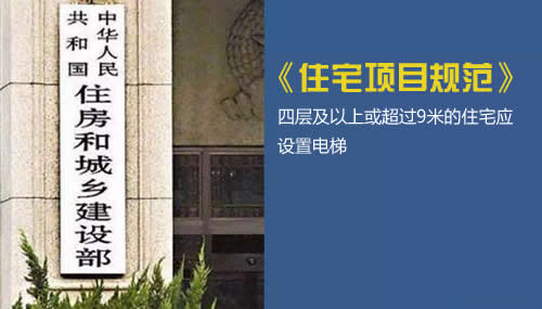 住房和城乡建设部