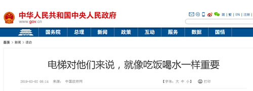 中华人民工和国政府网站