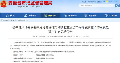 安徽市场监督管理局