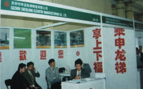 苏州申龙电梯展