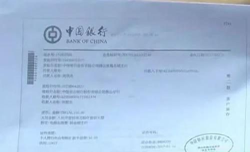 银行对帐单