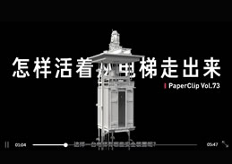 很棒的电梯知识科普视频