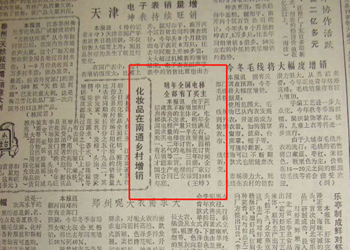 经济消息日报