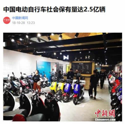 中国电动车保有量