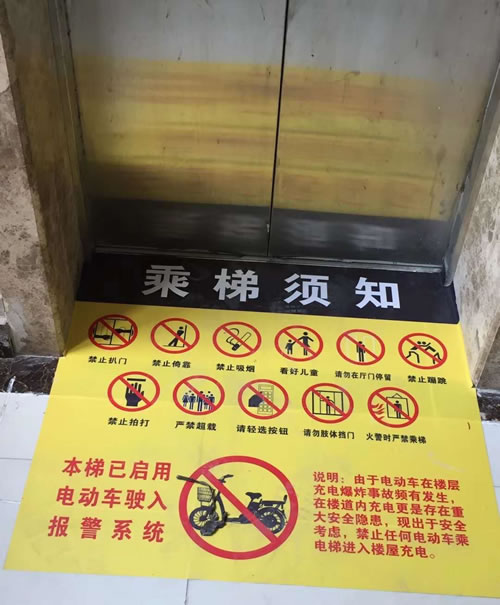 电梯轿厢电动车阻止系统