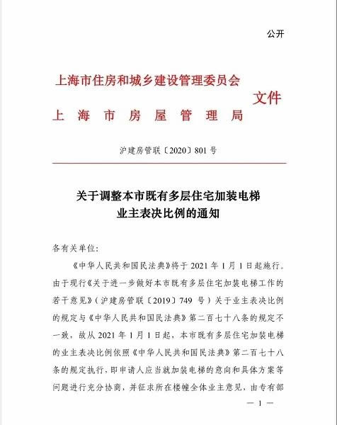 上海住房和城乡建设管理委员会
