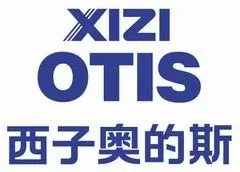 西子奥的斯与奥的斯机电